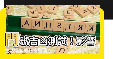 門號運勢|【門號運勢】門號運勢大公開！免費測試你的手機號碼。